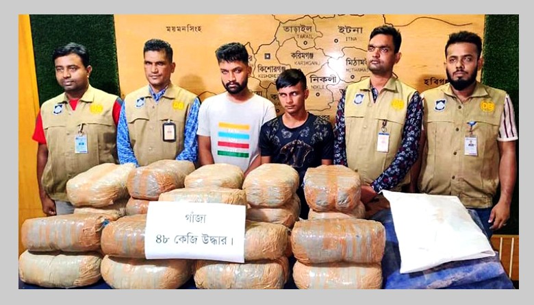 ৪৮ কেজি গাঁজাসহ দুই মাদক কারবারি গ্রেফতার
